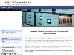 Sites similar to reestrinform.ru