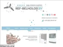 Sites similar to ref-belholod.by