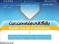 Sites similar to refahsanatco.com