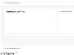 Sites similar to referatik.com.ua