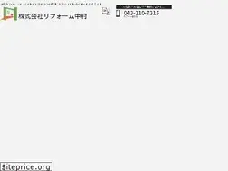 Sites similar to reform-nakamura.jp