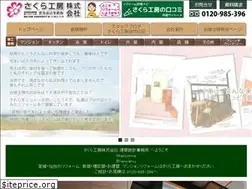 Sites similar to reform-sakurakobo.com
