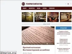 Sites similar to reformed.org.ua