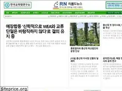 Sites similar to reformednews.co.kr