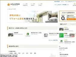 Sites similar to reformpage.jp