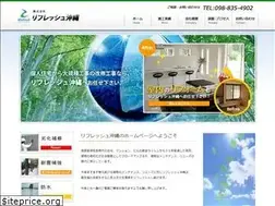 Sites similar to refresh-okinawa.com
