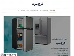Sites similar to refrigerator-karaj.com