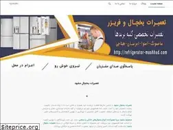 Sites similar to refrigerator-mashhad.com