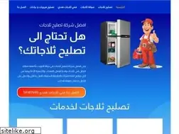 Sites similar to refrigeratorrepairkuwait.com