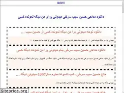 Sites similar to reft.ir