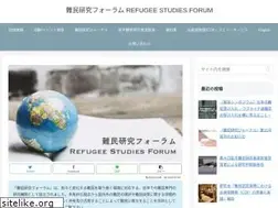 Sites similar to refugeestudies.jp