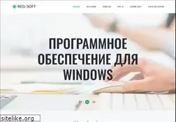 Sites similar to reg-soft.ru