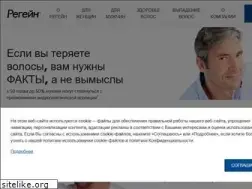 Sites similar to regaine.ru