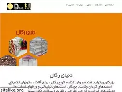 Sites similar to regalpaytakht.ir