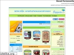 Sites similar to regards.co.il
