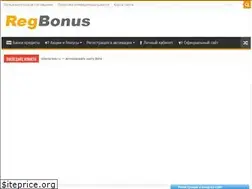 Sites similar to regbonus.ru