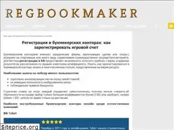 Sites similar to regbookmaker19.ru