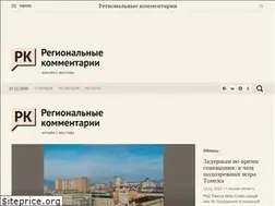 Sites similar to regcomment.ru