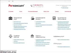 Sites similar to regconsultgroup.ru