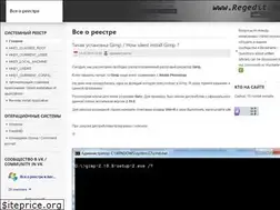 Sites similar to regedit.su