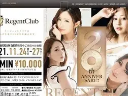 Sites similar to regentclub.jp