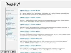 Sites similar to regesty.ru