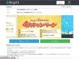 Sites similar to regift.jp