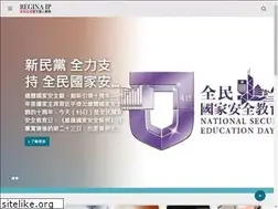 Sites similar to reginaip.hk