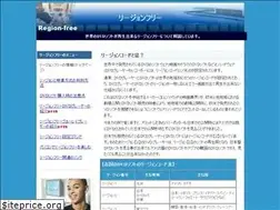 Sites similar to region-free.net