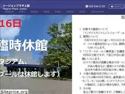 Sites similar to region-joetsu.jp