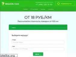 Sites similar to region-taxi.ru