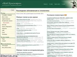 Sites similar to region.krasu.ru