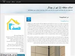 Sites similar to region22.blog.ir