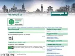 Sites similar to region35.ru