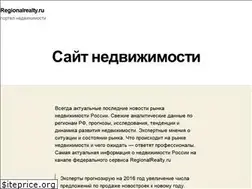 Sites similar to regionalrealty.ru