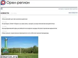 Sites similar to regionorel.ru
