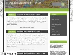 Sites similar to regionsaratov.ru
