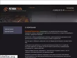 Sites similar to regionsteel.com