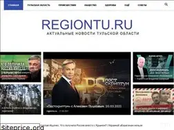 Sites similar to regiontu.ru