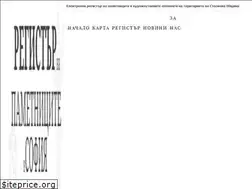 Sites similar to registersofia.bg