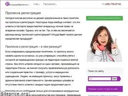 Sites similar to registraciapropiska.ru