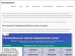 Sites similar to registratura-96.ru