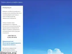 Sites similar to registratura196.ru
