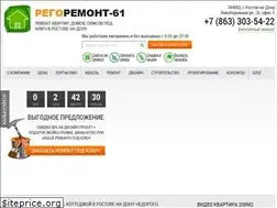 Sites similar to rego-remont61.ru