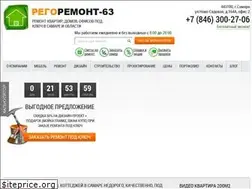 Sites similar to rego-remont63.ru