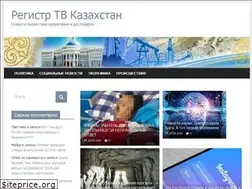 Sites similar to regtv.kz