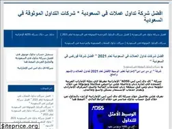 Sites similar to regulatedforexksa.com