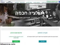 Sites similar to regulation.gov.il