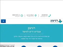 Sites similar to regyon.co.il