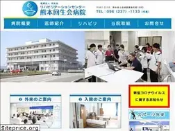 Sites similar to reha-kaiseikai.or.jp